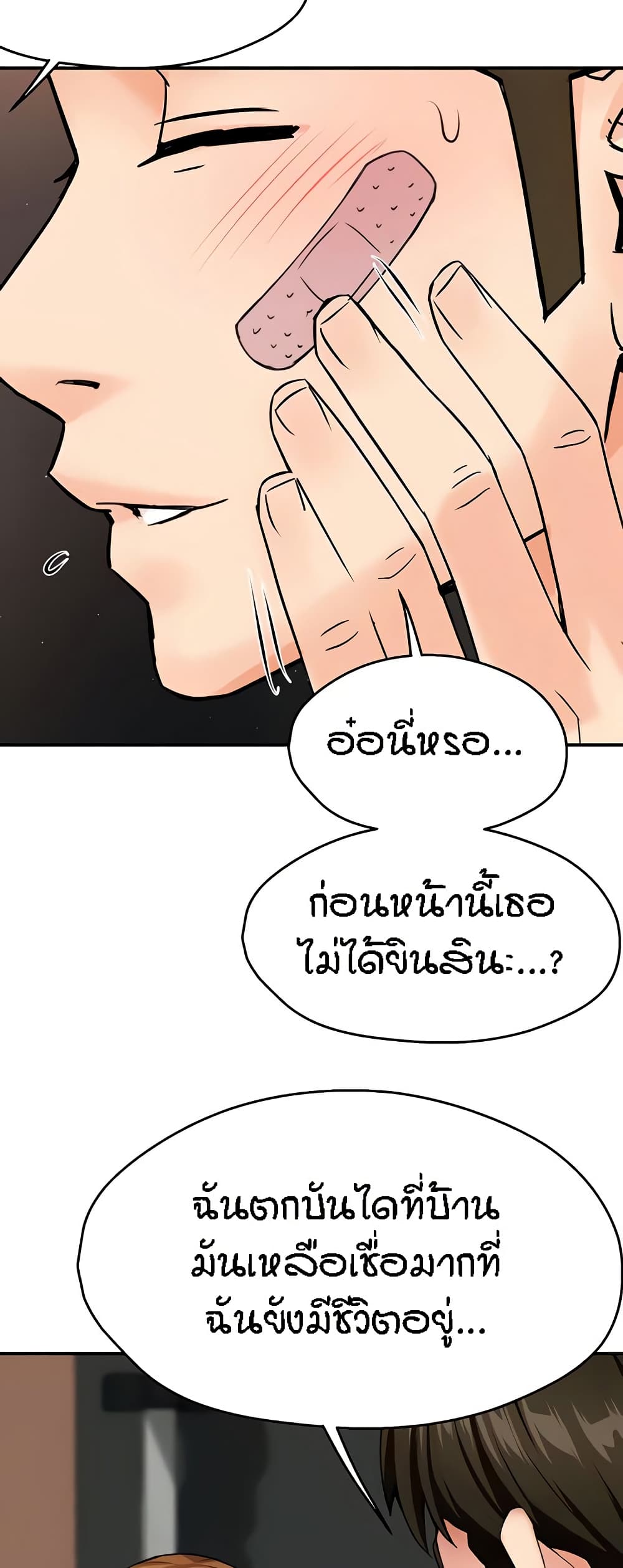Yogurt Delivery Lady page 4
