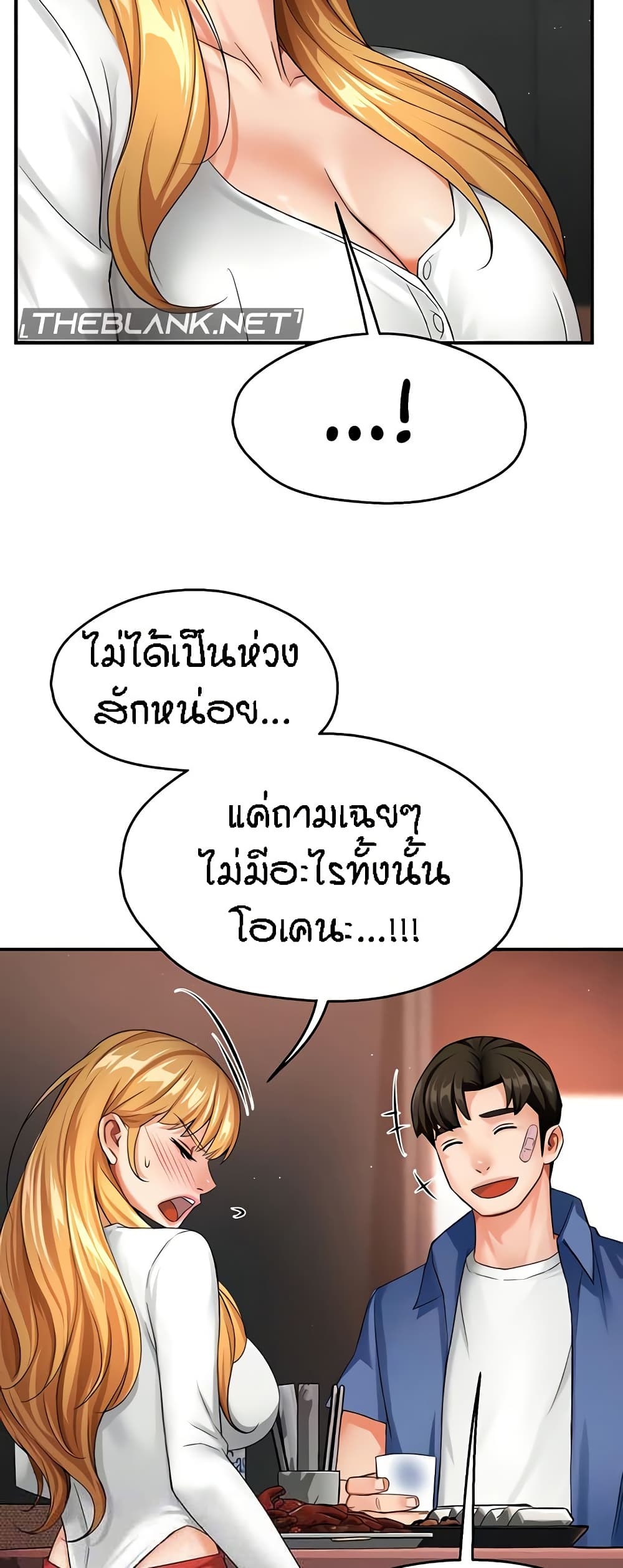 Yogurt Delivery Lady page 7