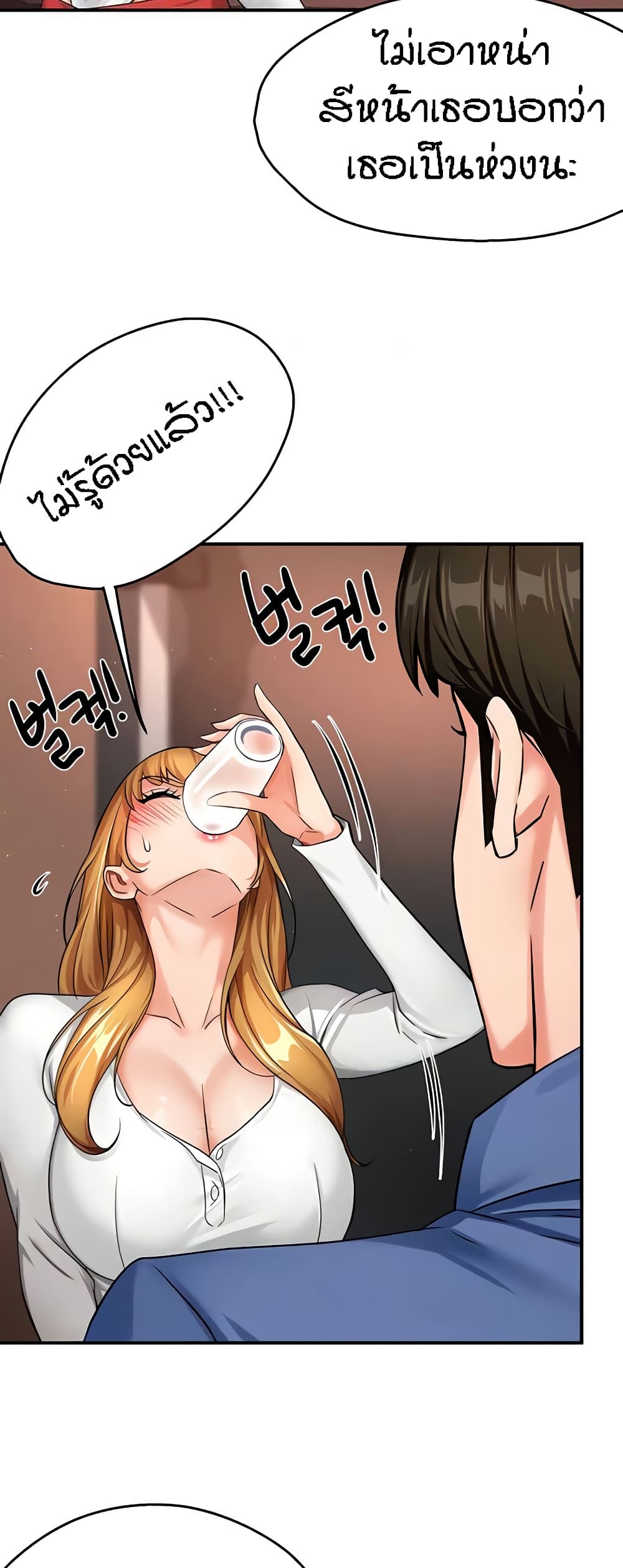Yogurt Delivery Lady page 8