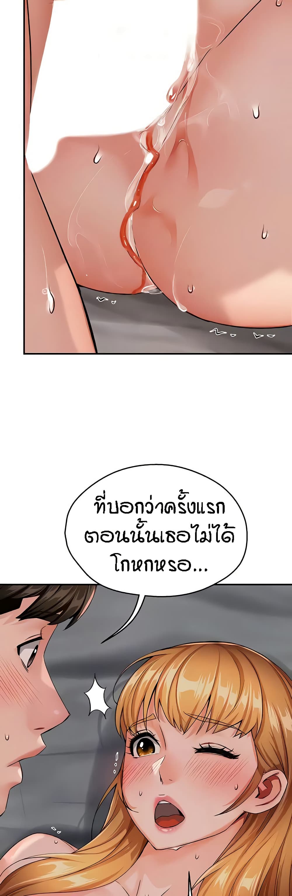 Yogurt Delivery Lady page 10