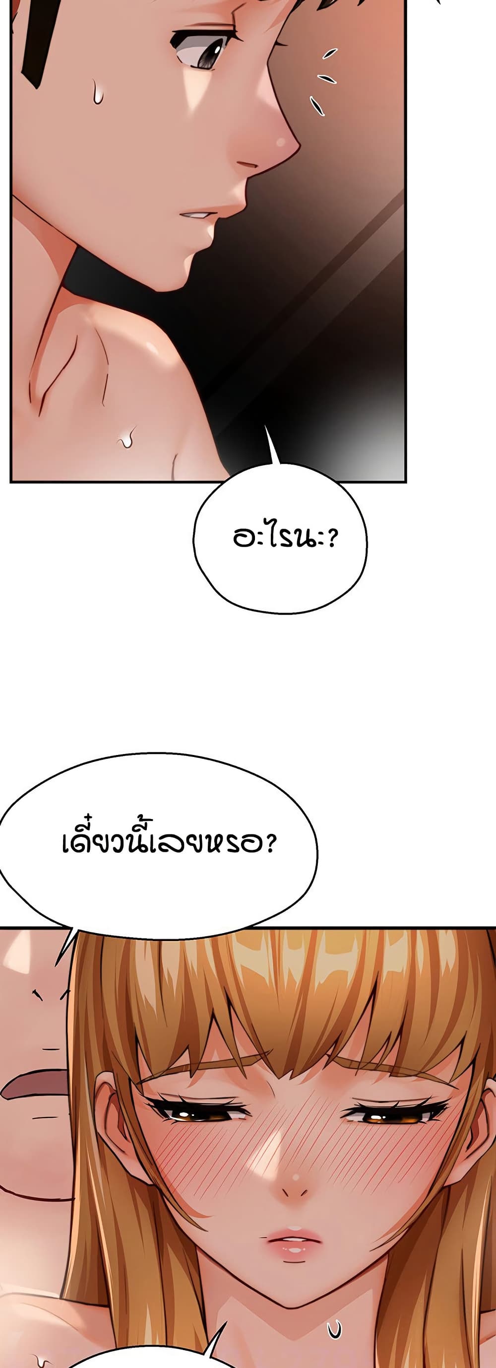 Yogurt Delivery Lady page 8