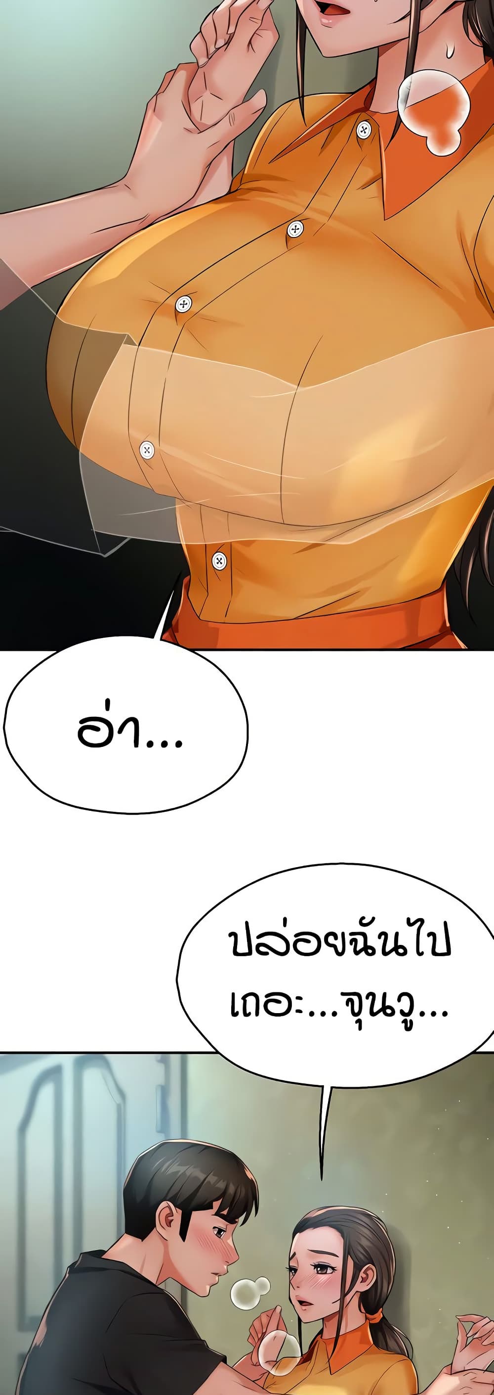 Yogurt Delivery Lady page 7