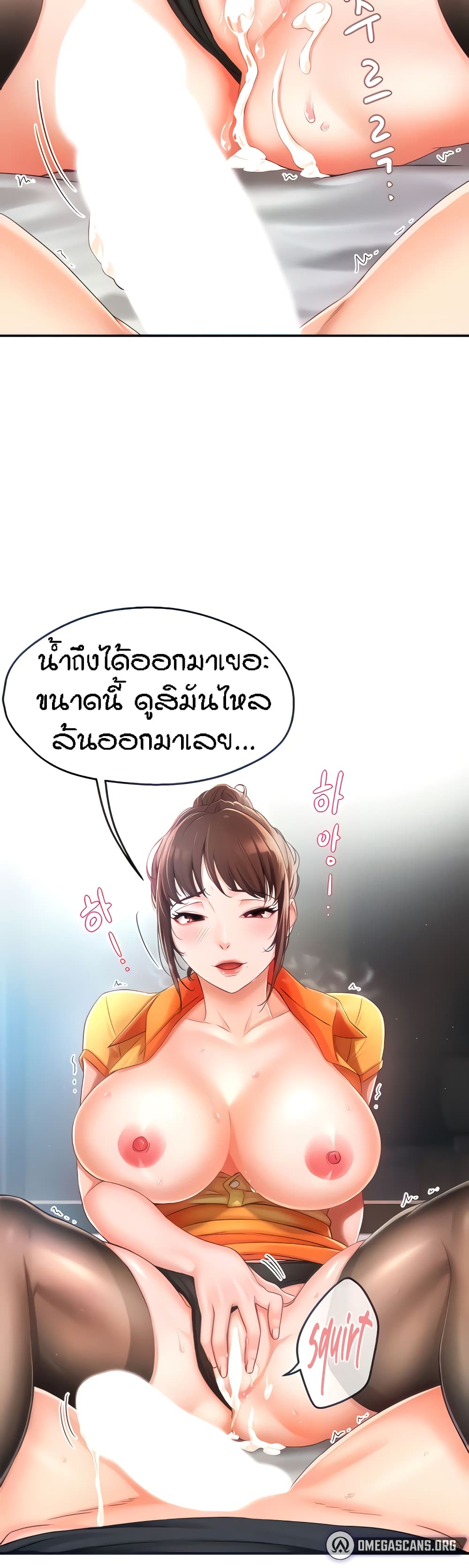 Yogurt Delivery Lady page 5