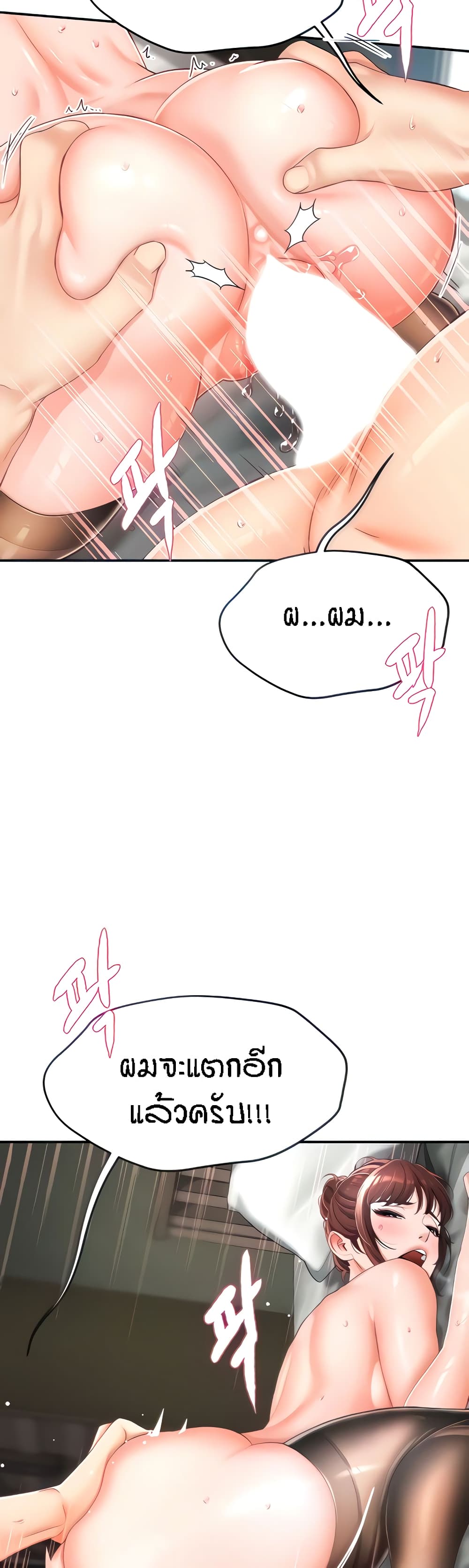 Yogurt Delivery Lady page 15