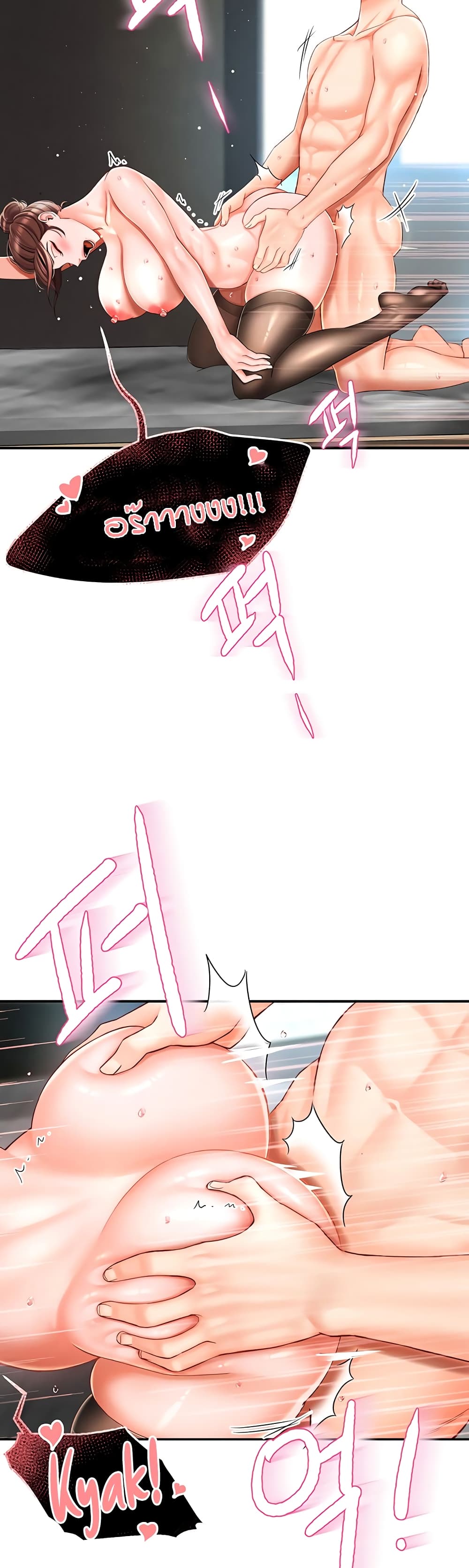 Yogurt Delivery Lady page 18