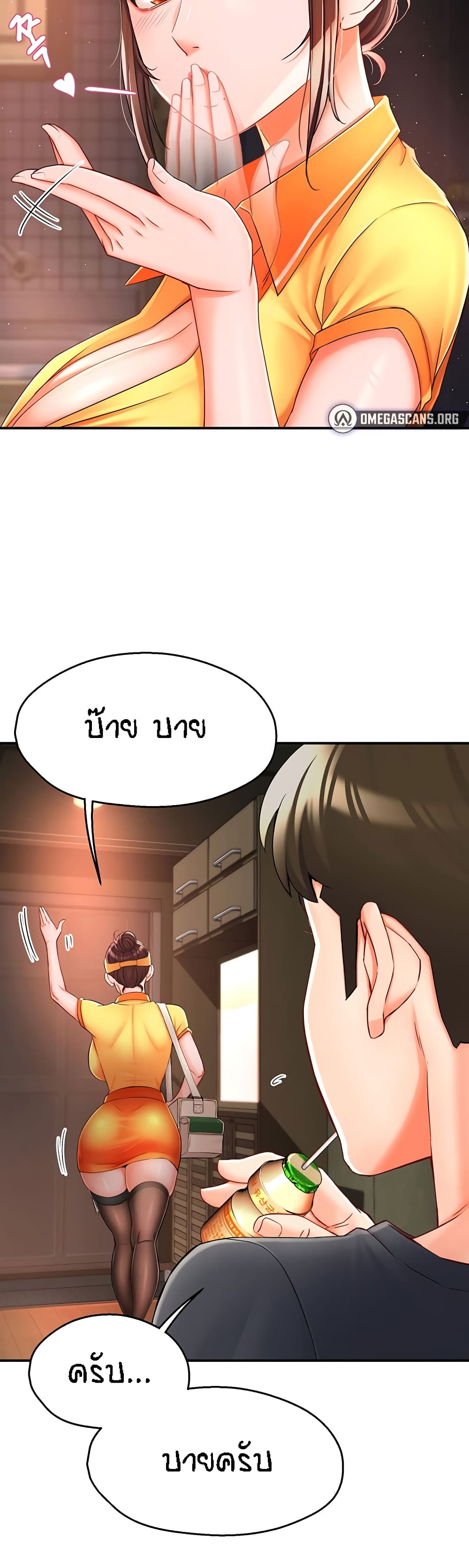Yogurt Delivery Lady page 29