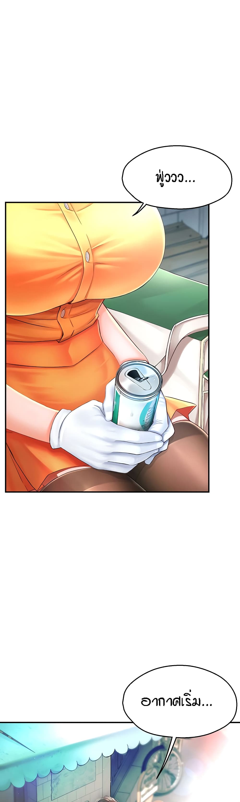 Yogurt Delivery Lady page 35