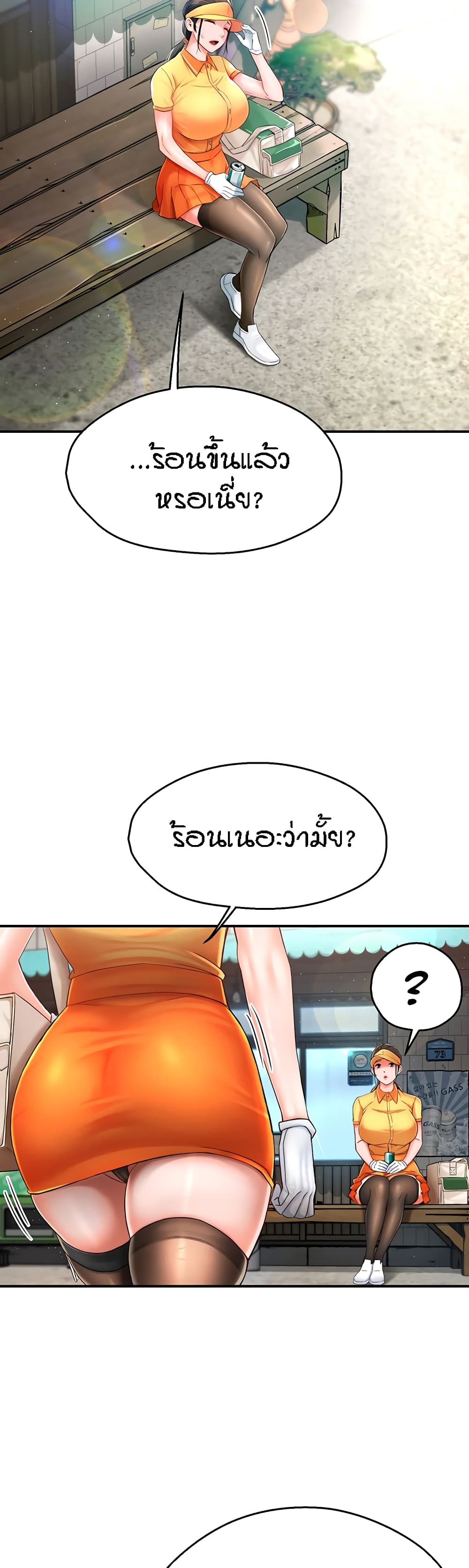 Yogurt Delivery Lady page 36