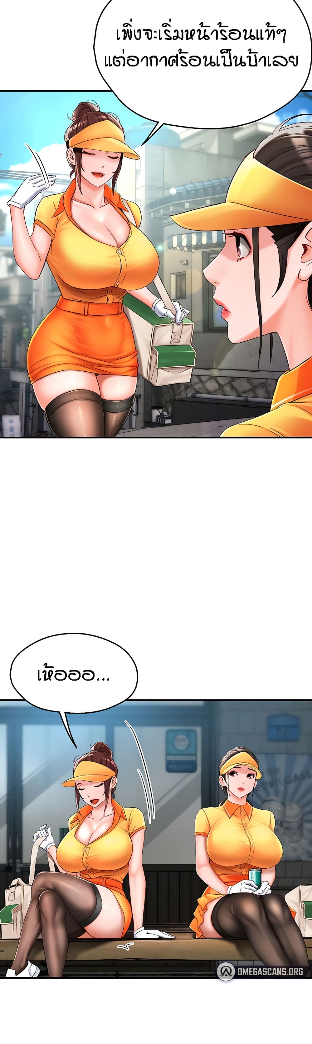 Yogurt Delivery Lady page 37