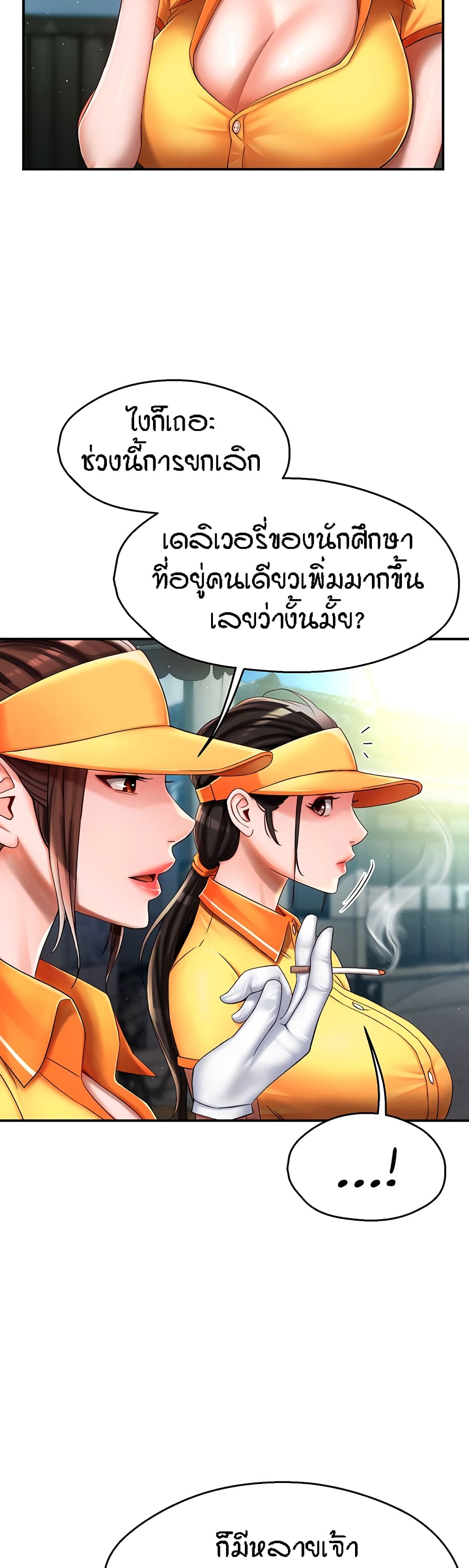 Yogurt Delivery Lady page 39
