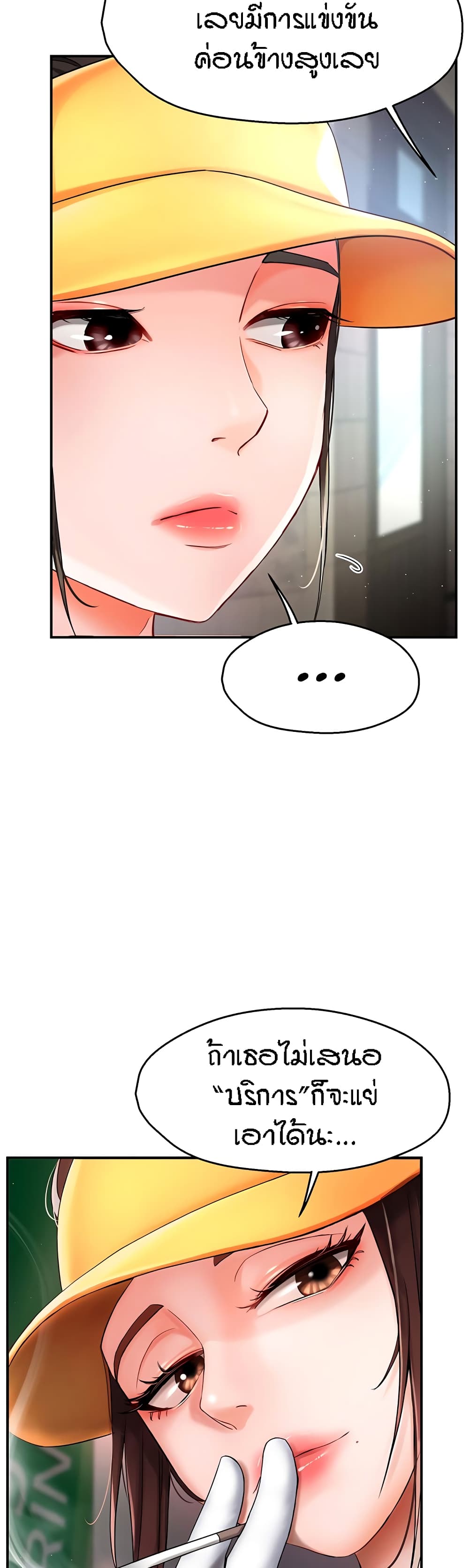 Yogurt Delivery Lady page 40