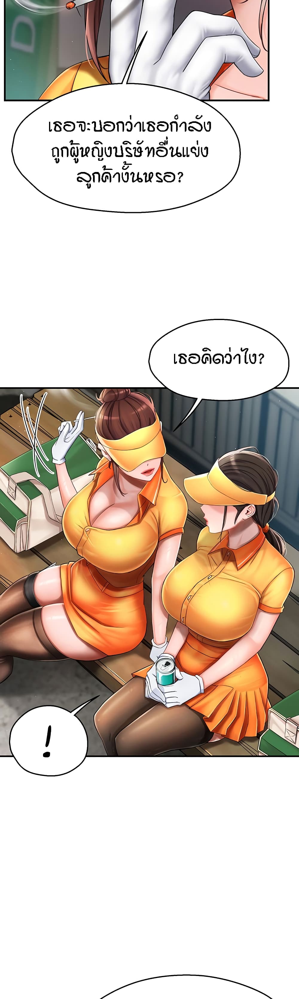 Yogurt Delivery Lady page 41