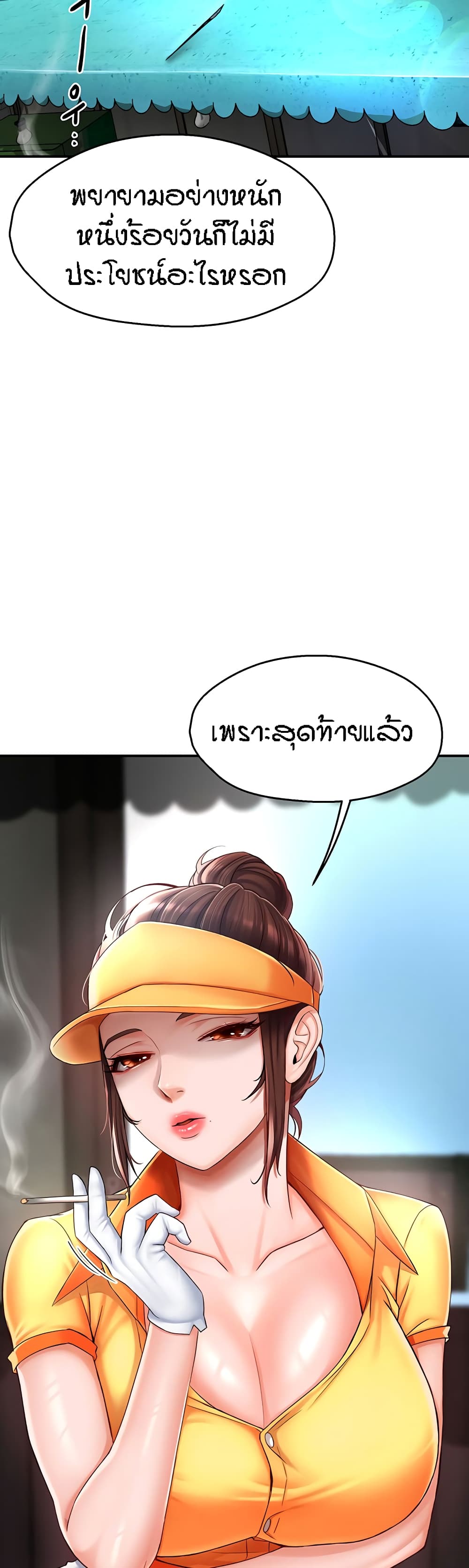 Yogurt Delivery Lady page 46