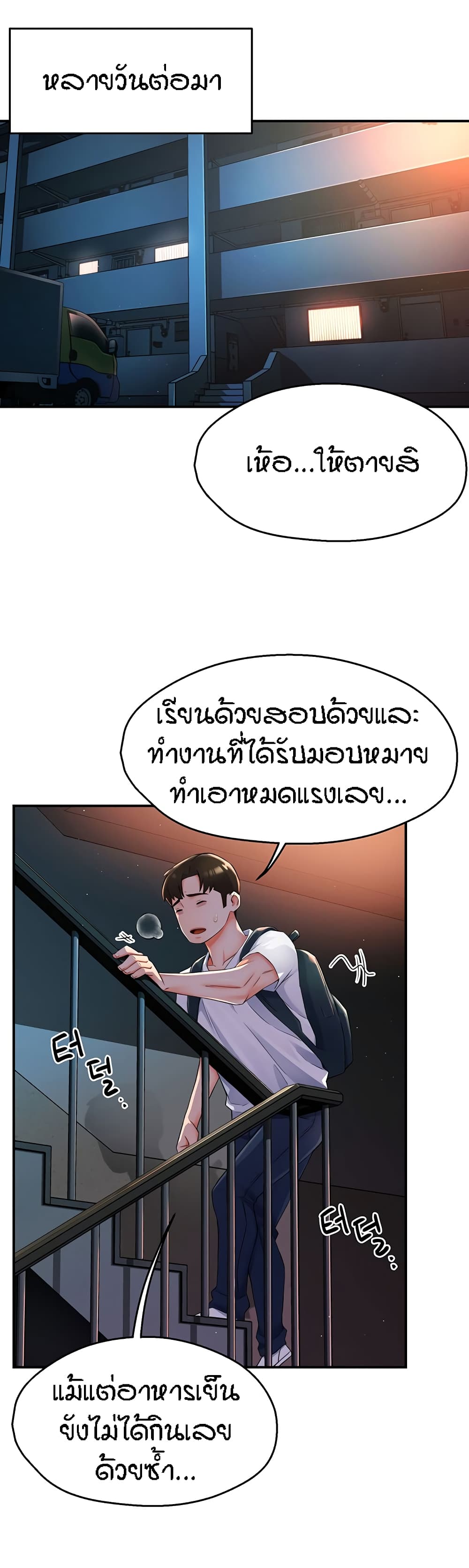 Yogurt Delivery Lady page 48