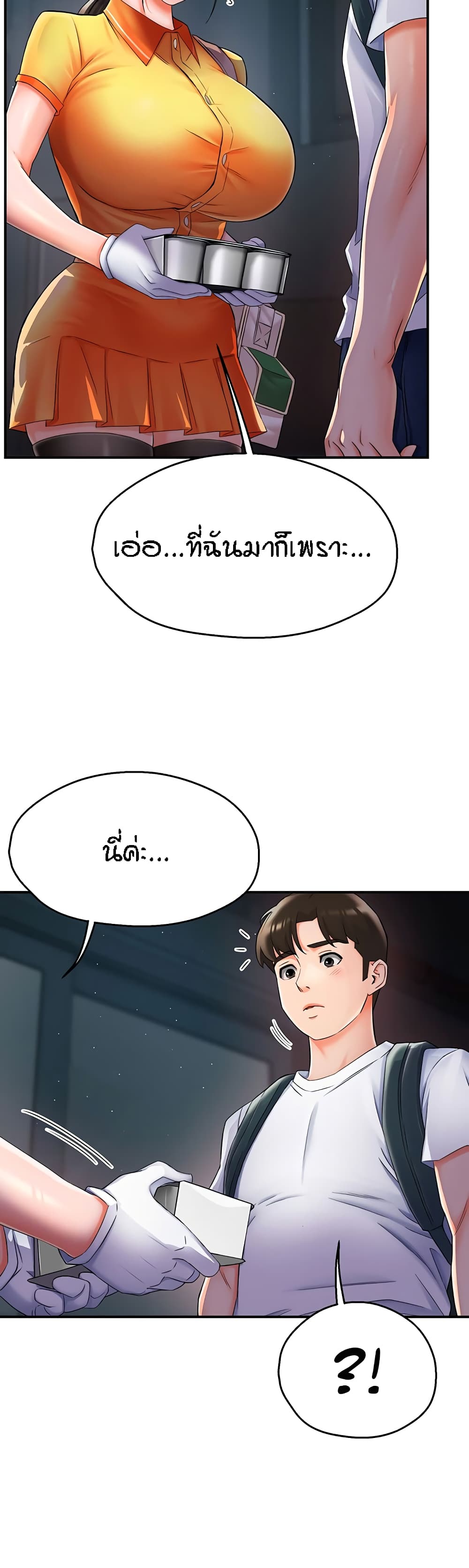 Yogurt Delivery Lady page 52