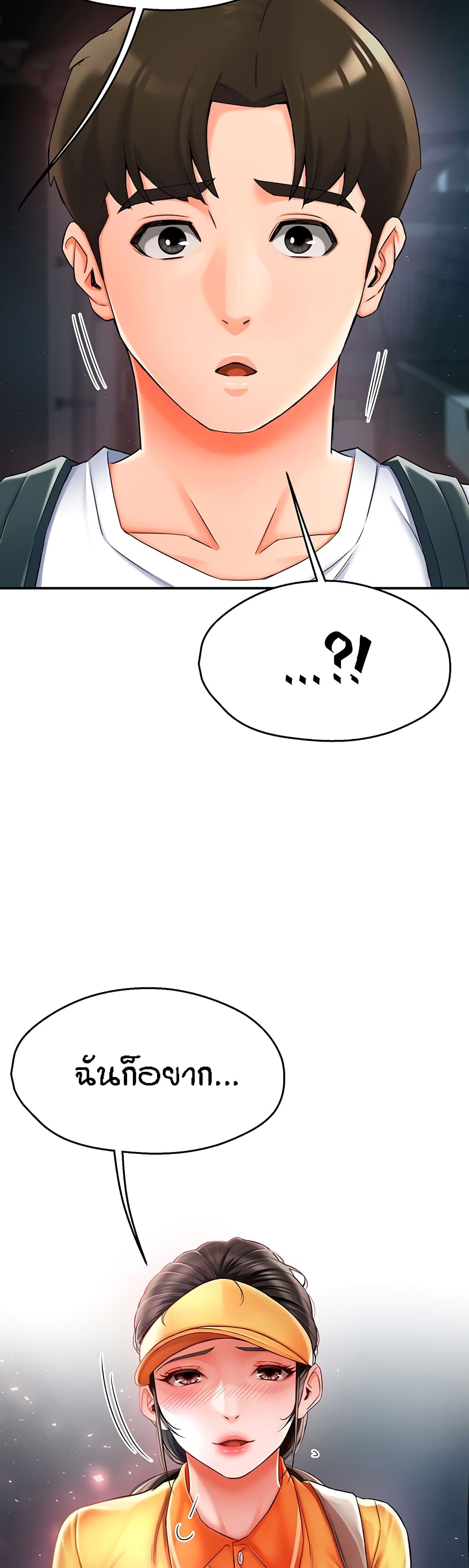 Yogurt Delivery Lady page 60