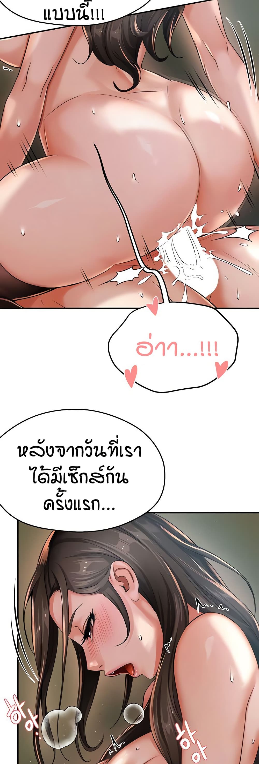 Yogurt Delivery Lady page 9