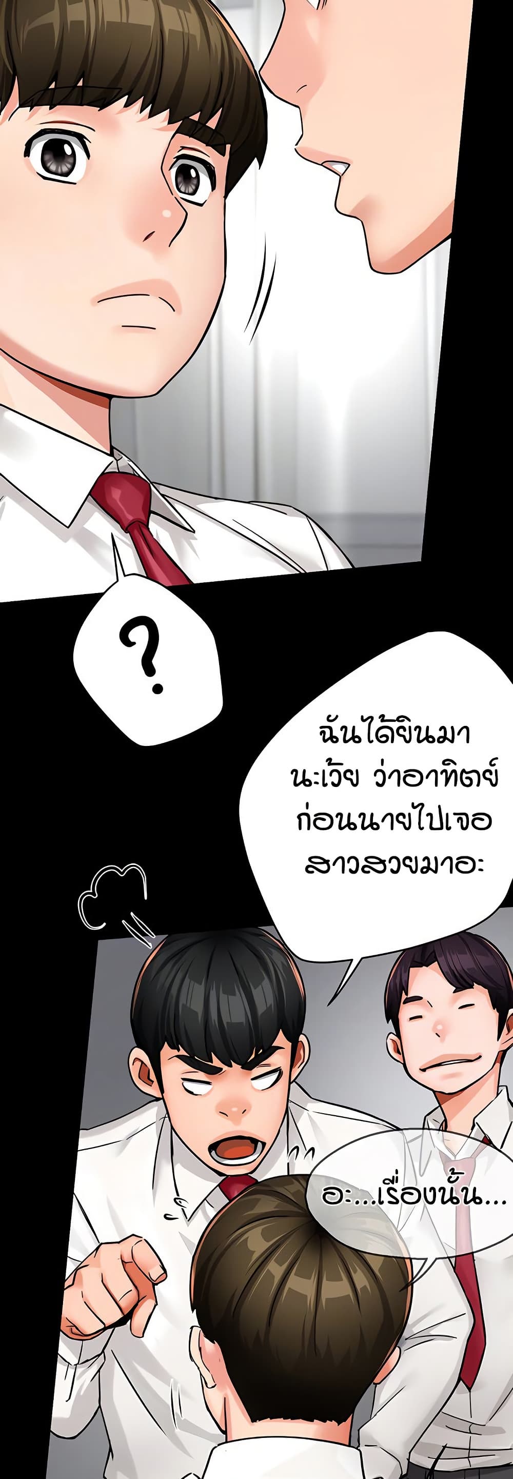 Yogurt Delivery Lady page 5
