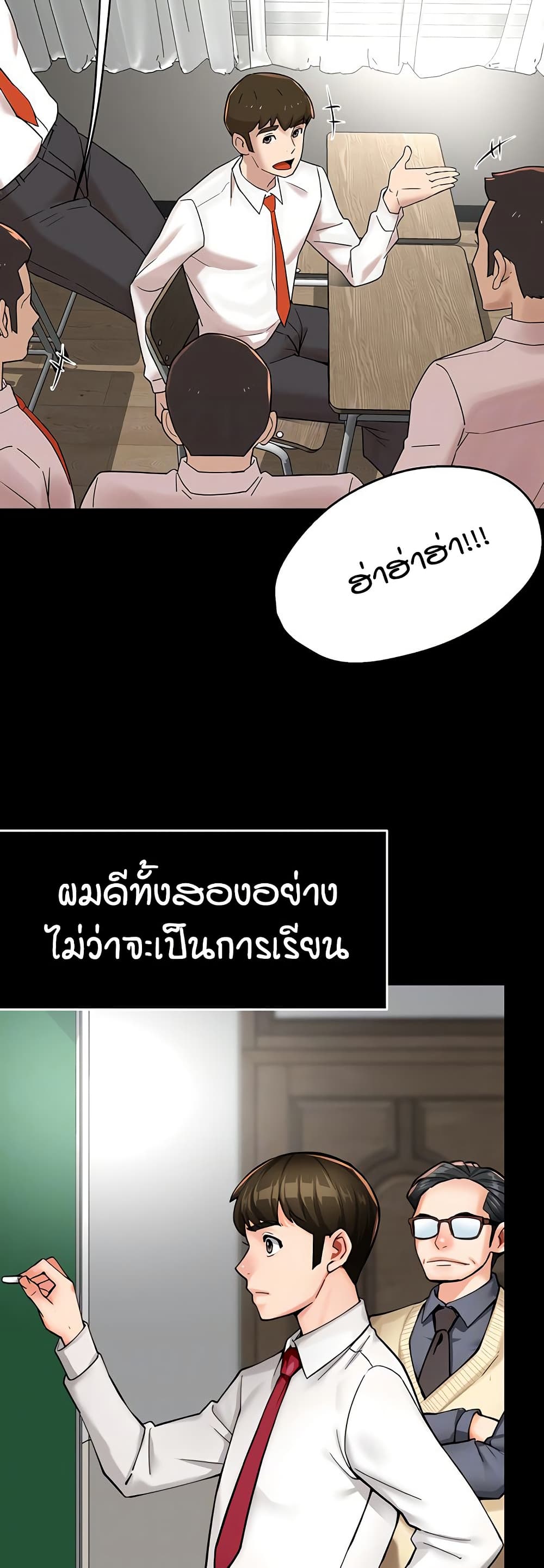 Yogurt Delivery Lady page 9