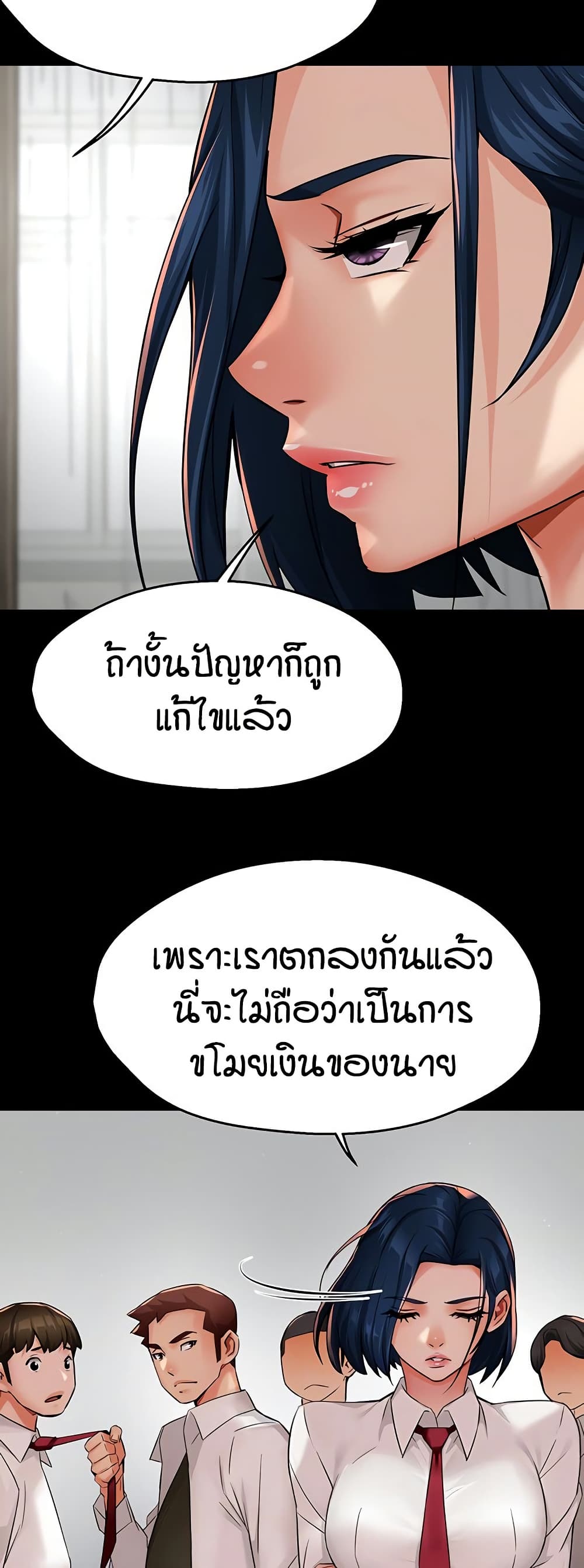 Yogurt Delivery Lady page 7
