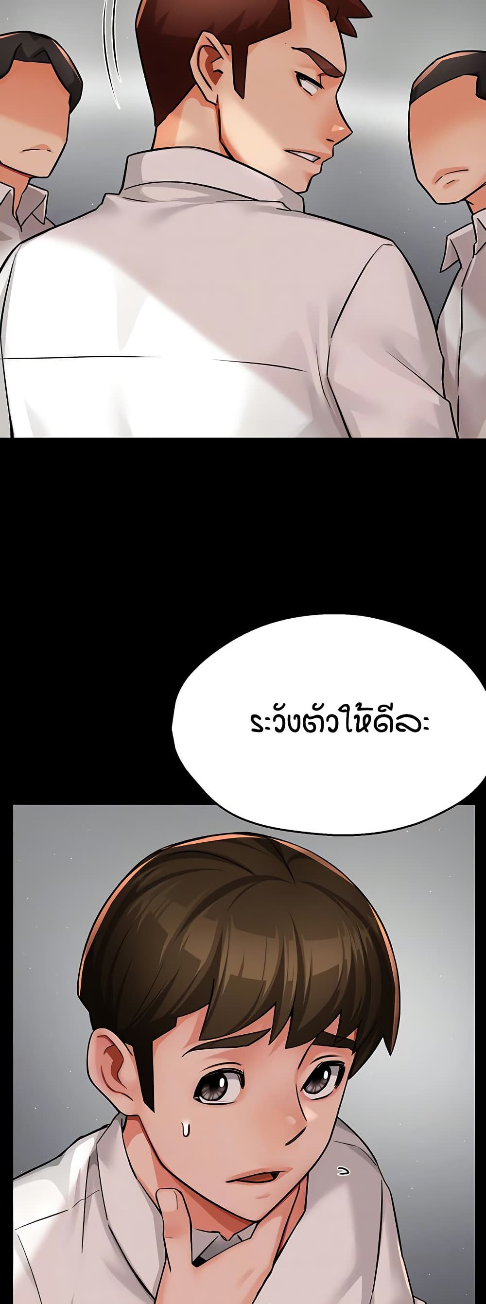 Yogurt Delivery Lady page 10