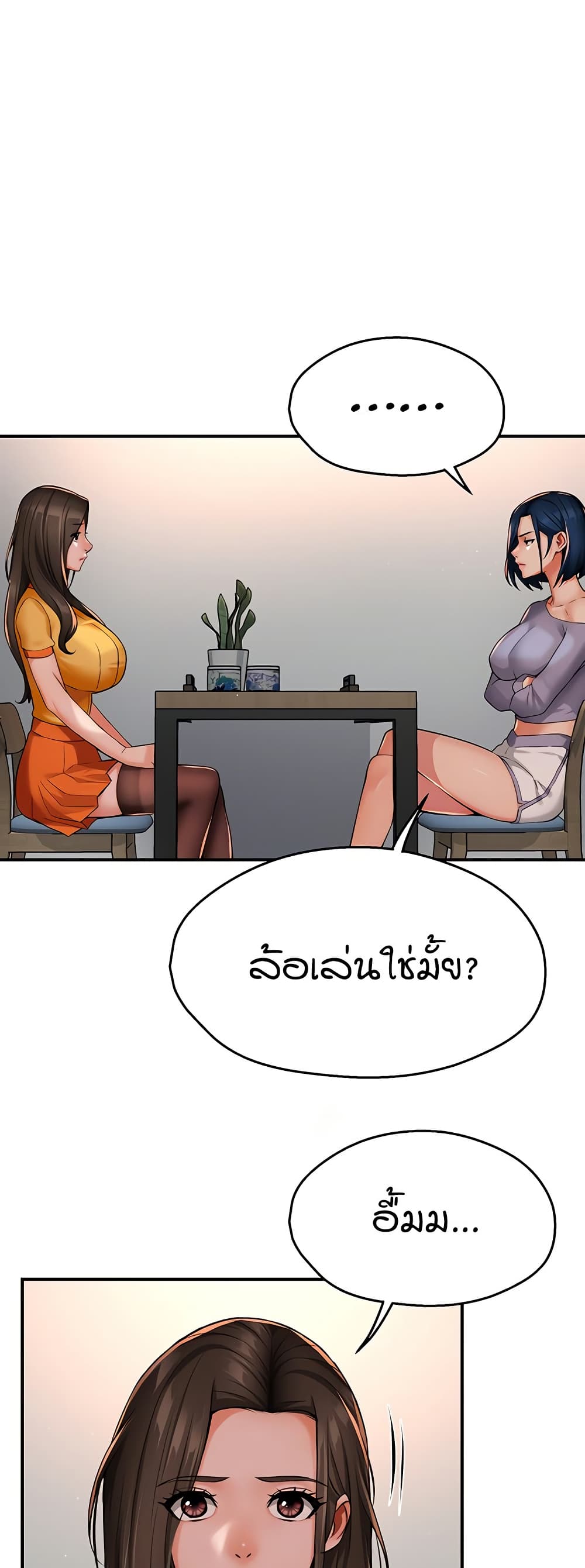Yogurt Delivery Lady page 2