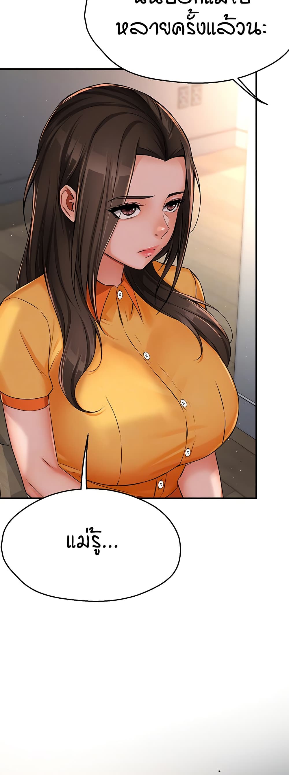 Yogurt Delivery Lady page 5