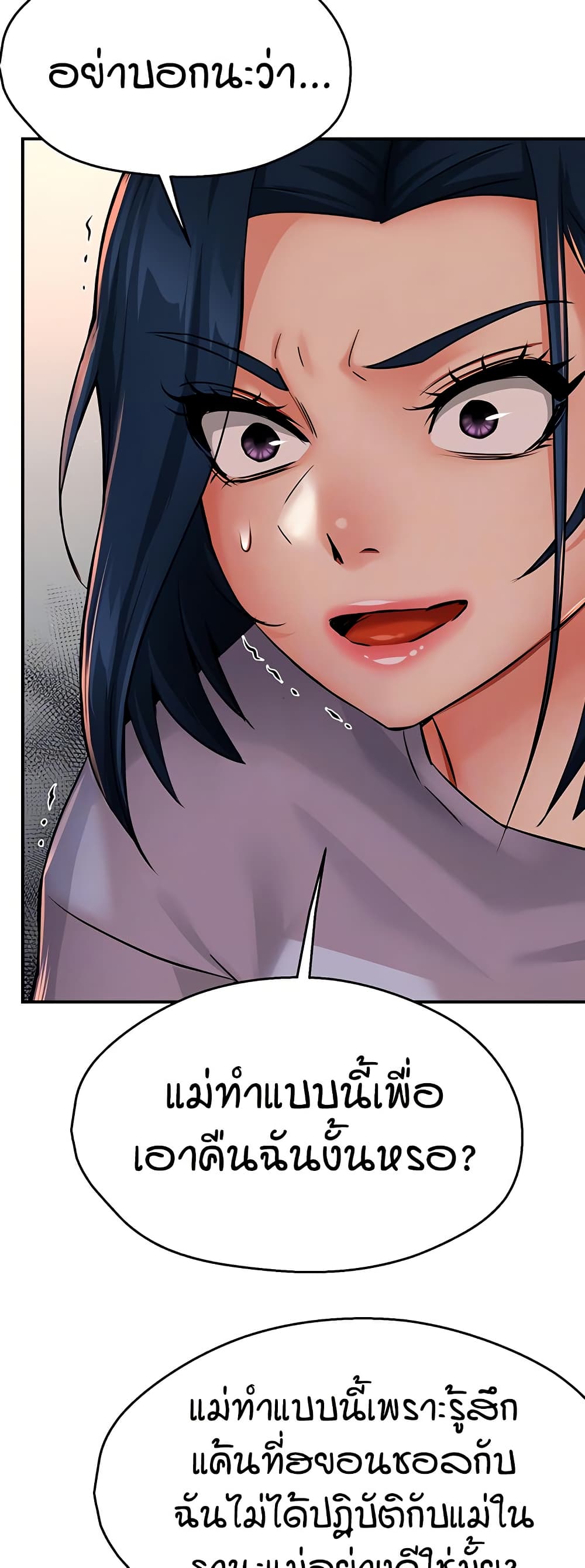 Yogurt Delivery Lady page 9
