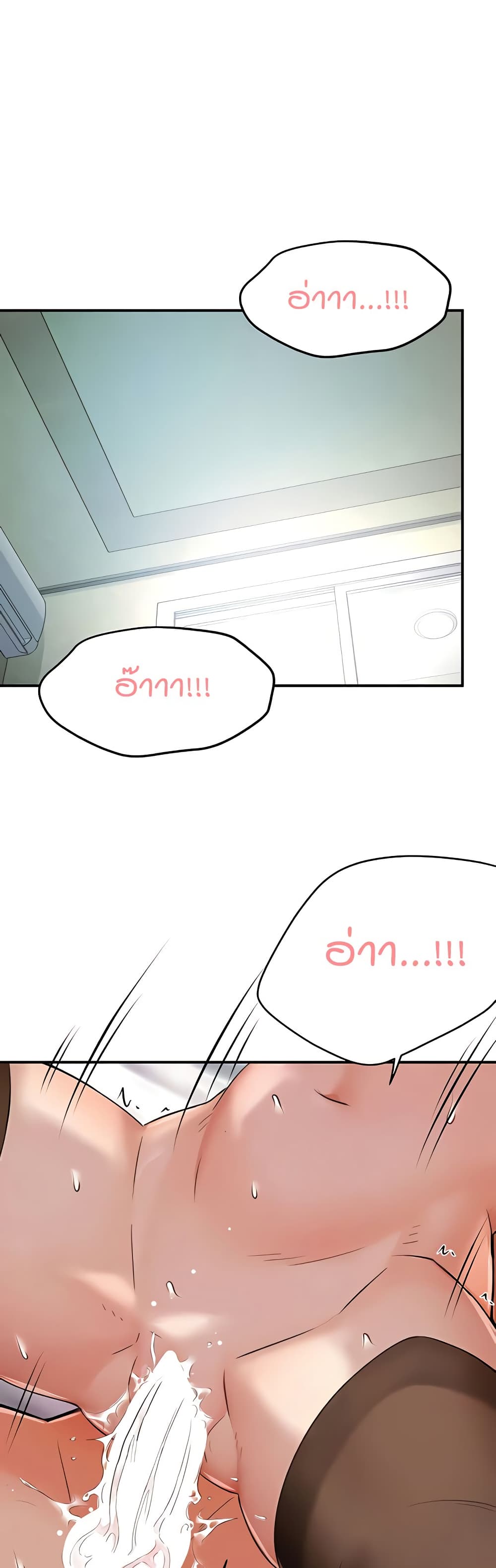 Yogurt Delivery Lady page 2