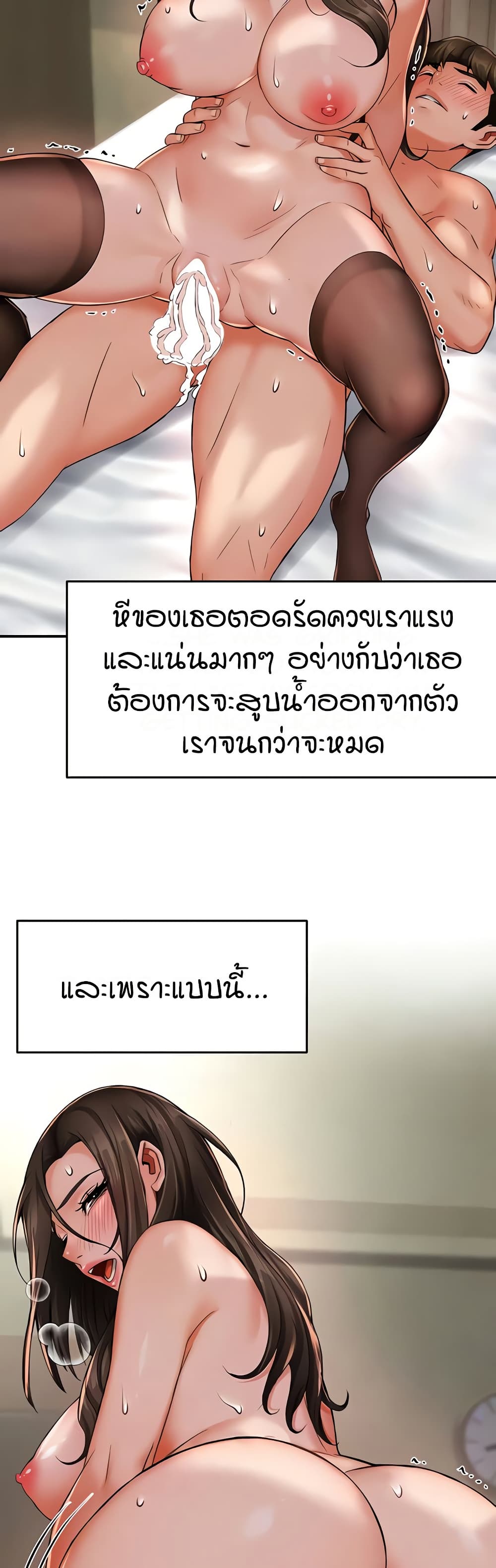Yogurt Delivery Lady page 10