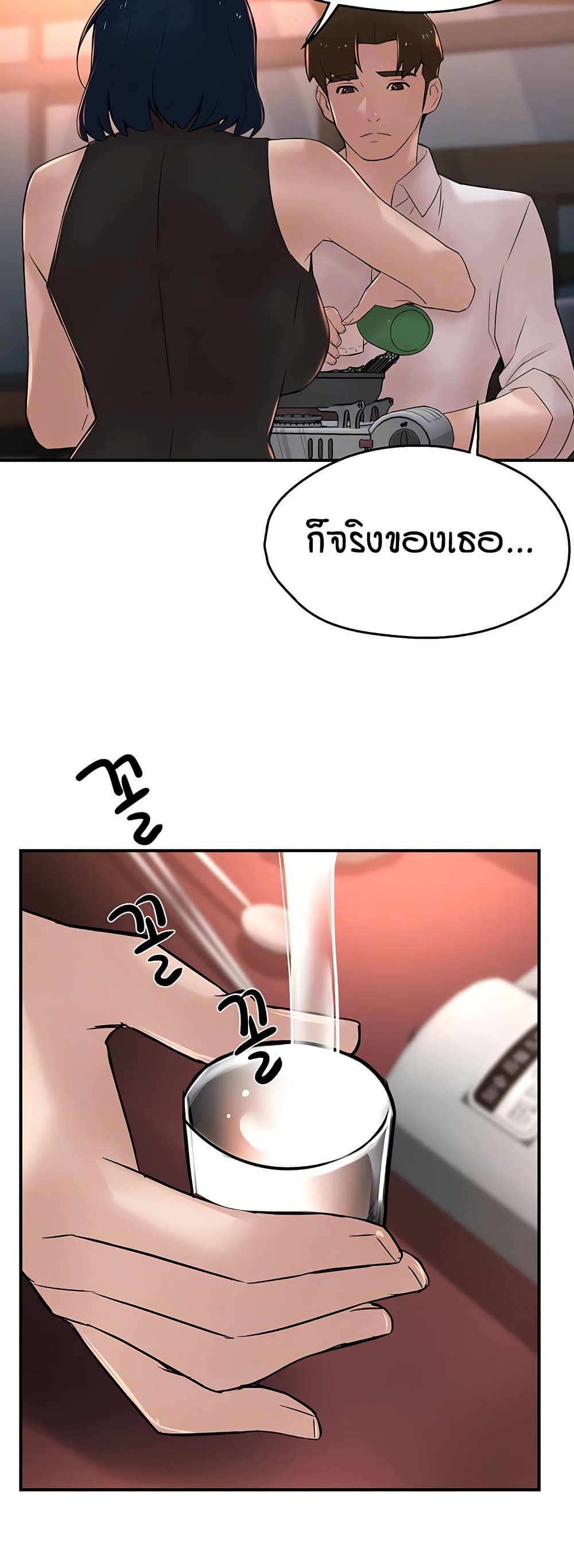 Yogurt Delivery Lady page 9
