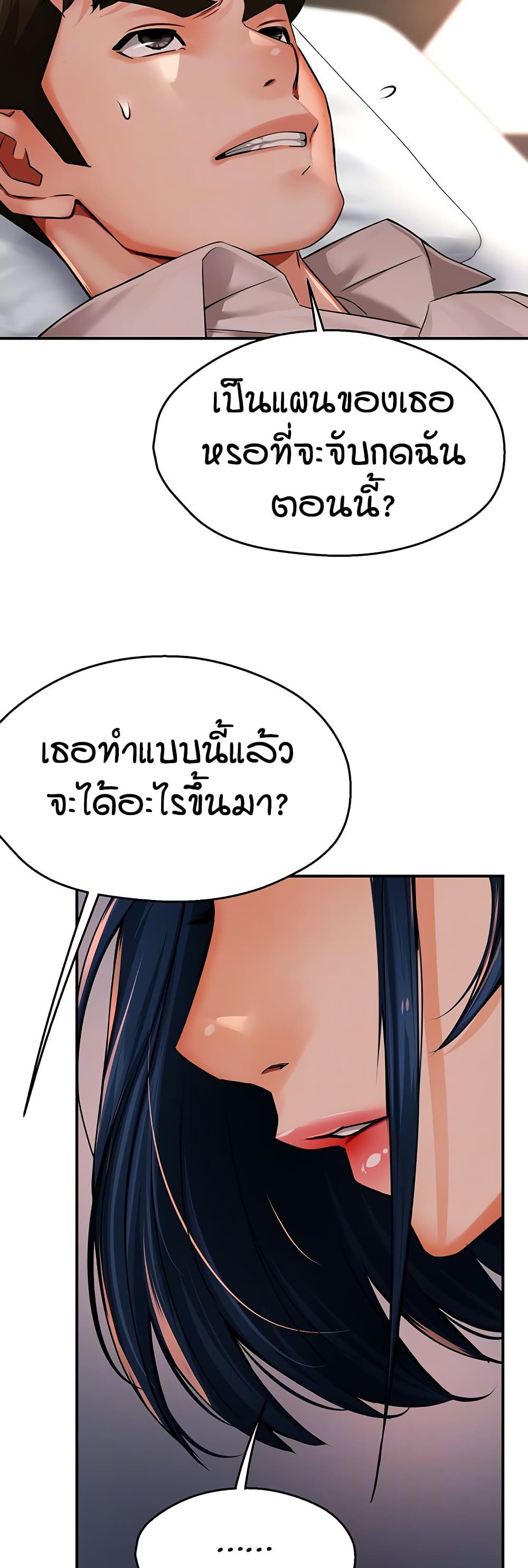 Yogurt Delivery Lady page 6