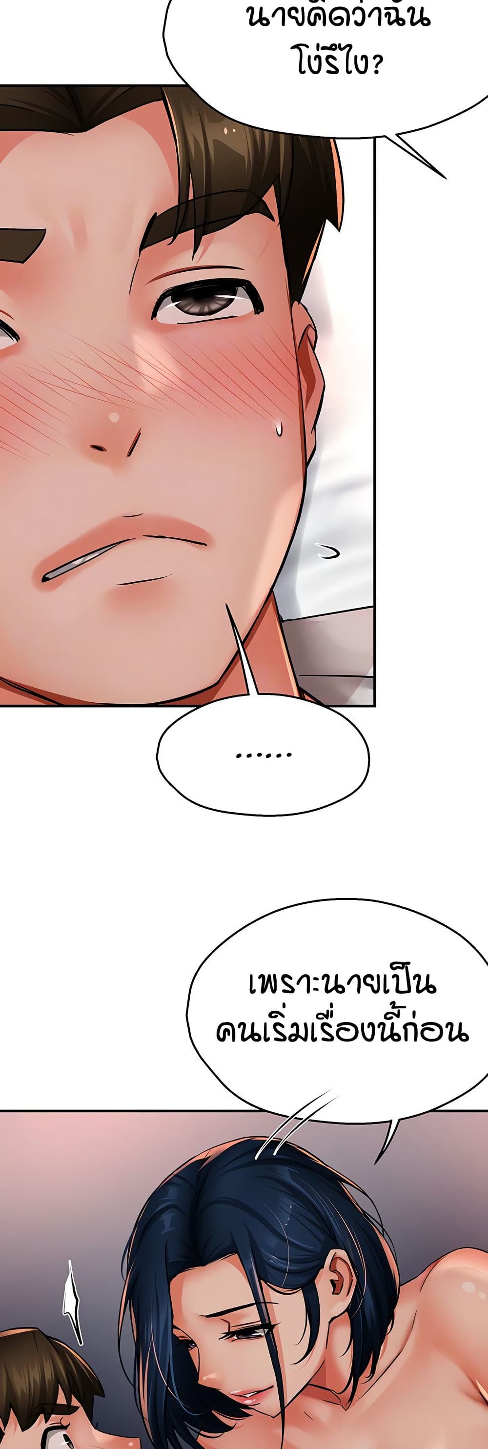Yogurt Delivery Lady page 9