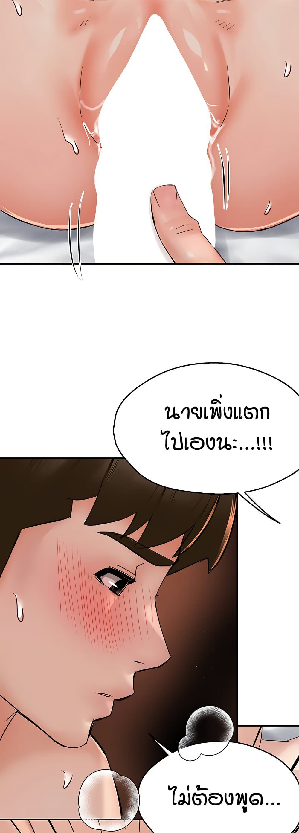 Yogurt Delivery Lady page 3