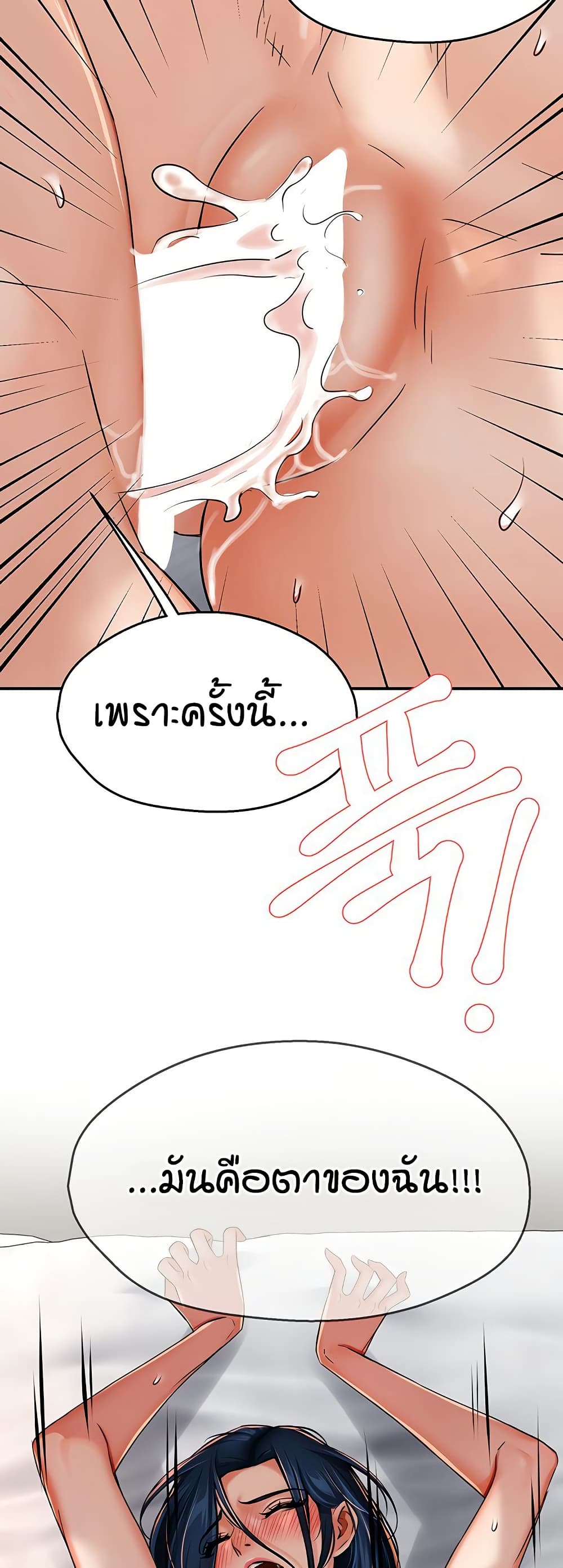 Yogurt Delivery Lady page 4
