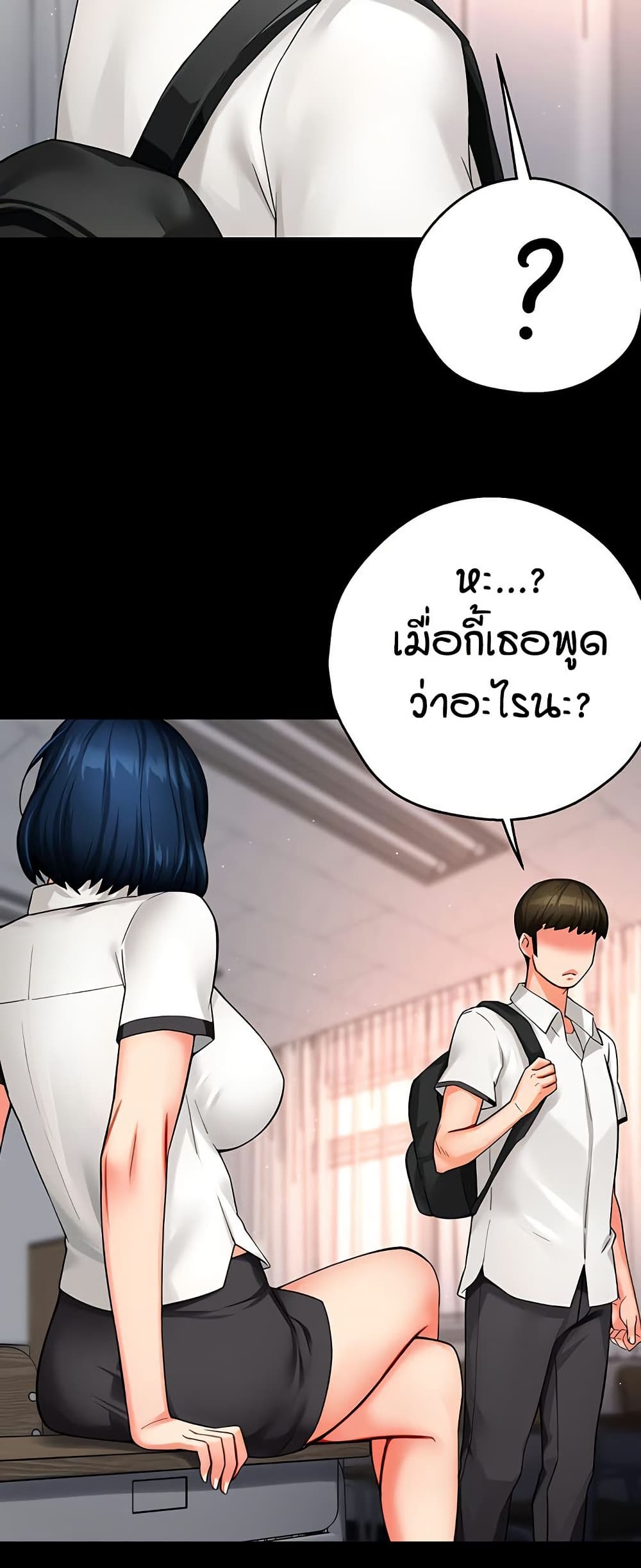 Yogurt Delivery Lady page 3