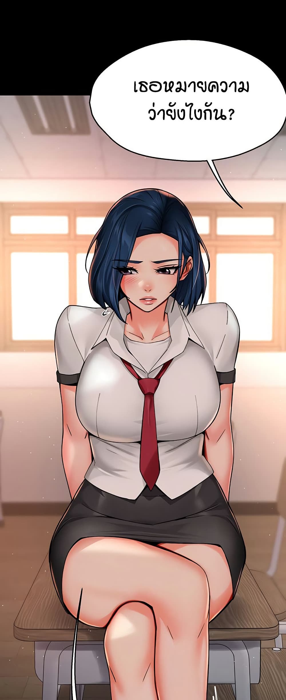 Yogurt Delivery Lady page 4