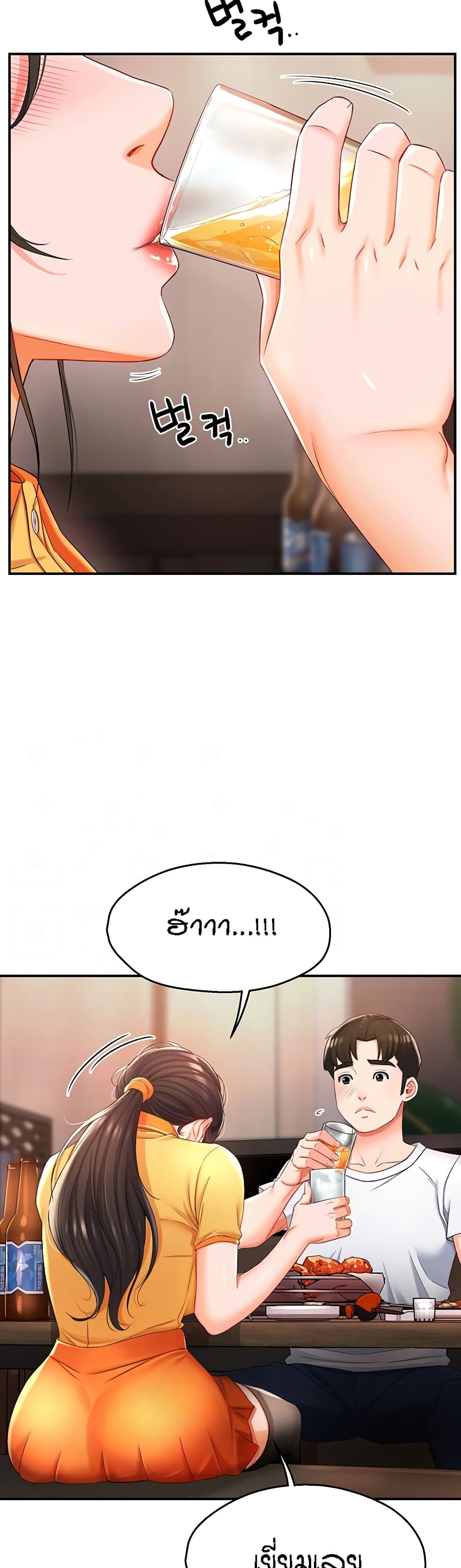 Yogurt Delivery Lady page 3