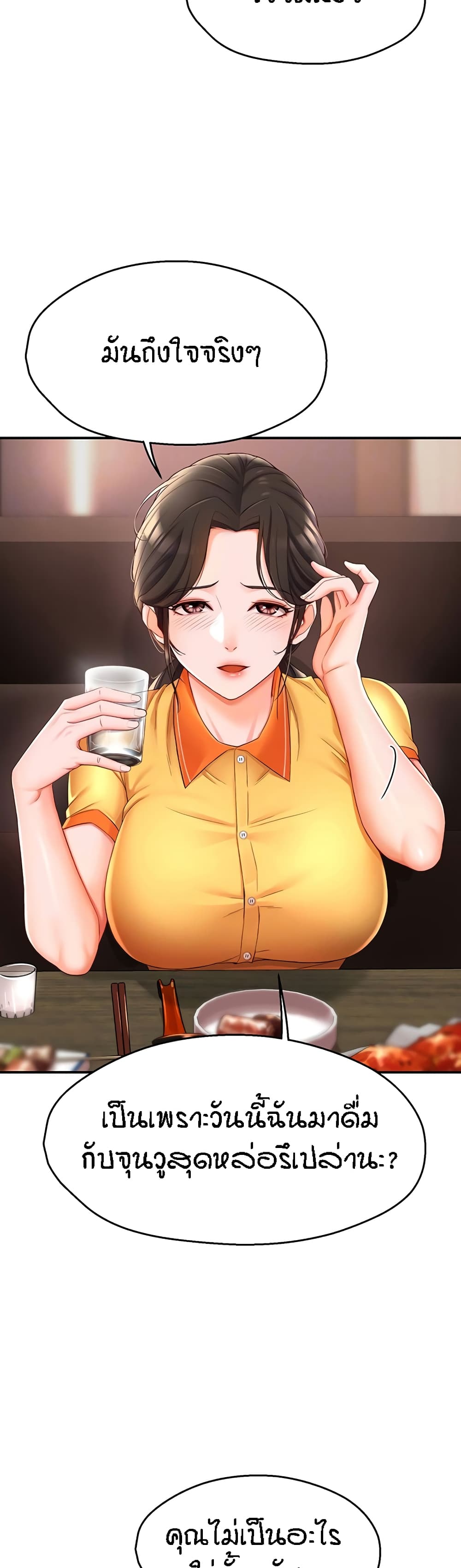 Yogurt Delivery Lady page 4