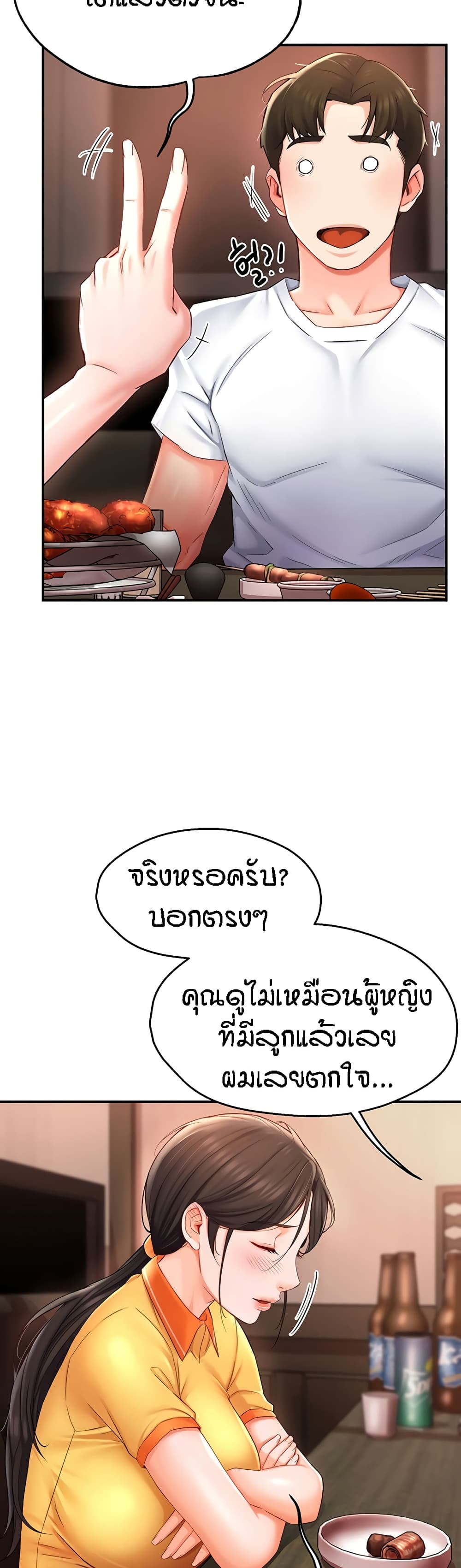 Yogurt Delivery Lady page 13