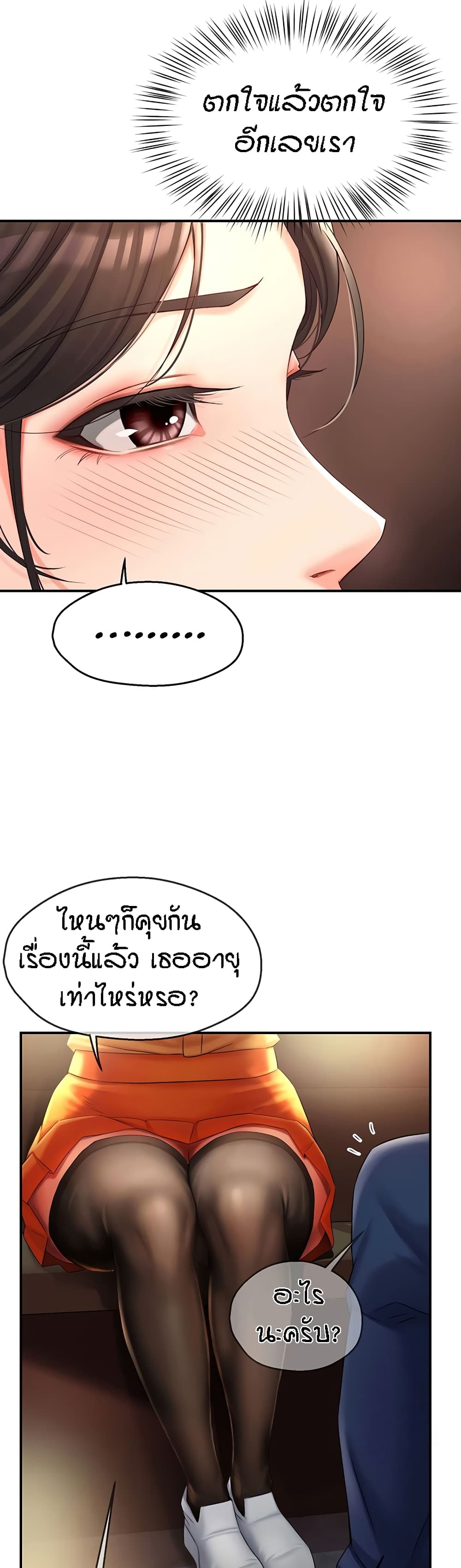 Yogurt Delivery Lady page 15