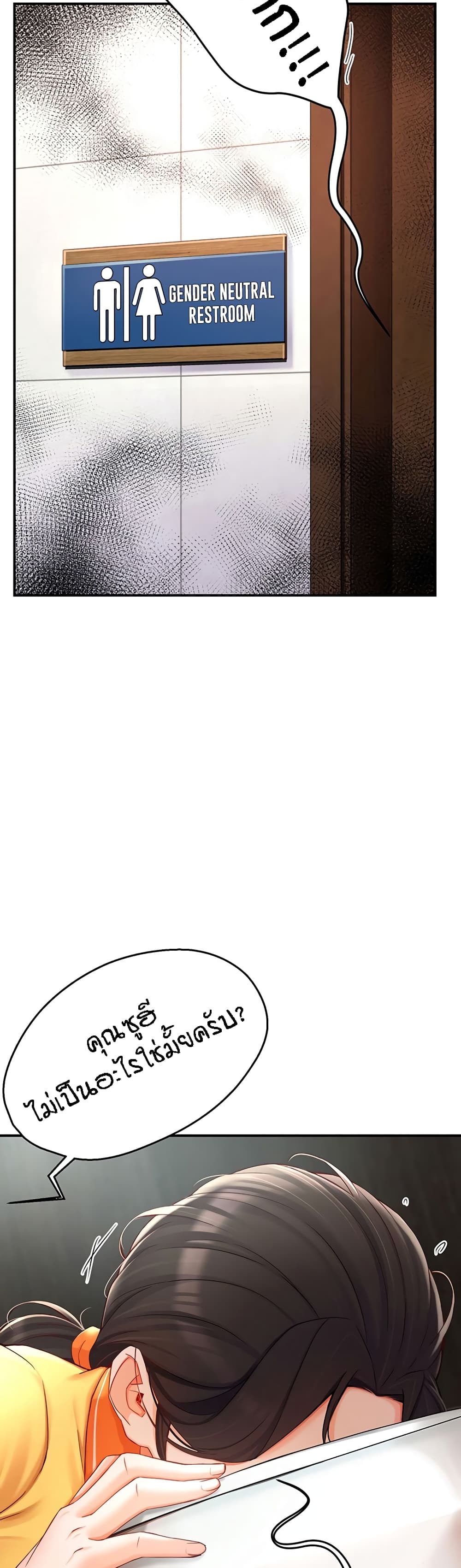 Yogurt Delivery Lady page 22