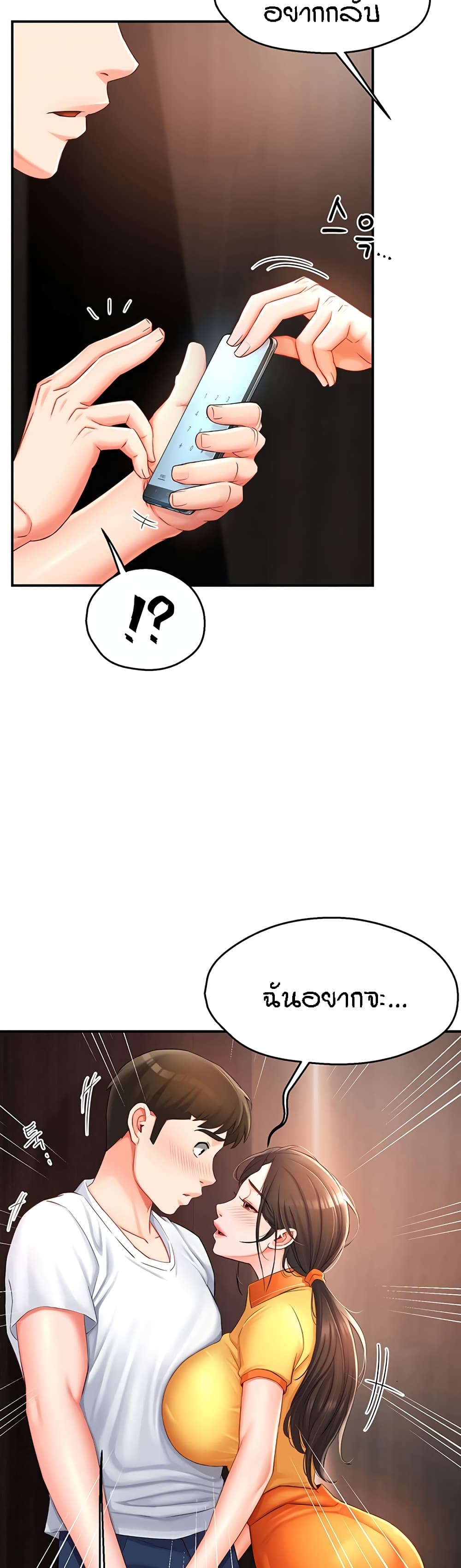 Yogurt Delivery Lady page 26