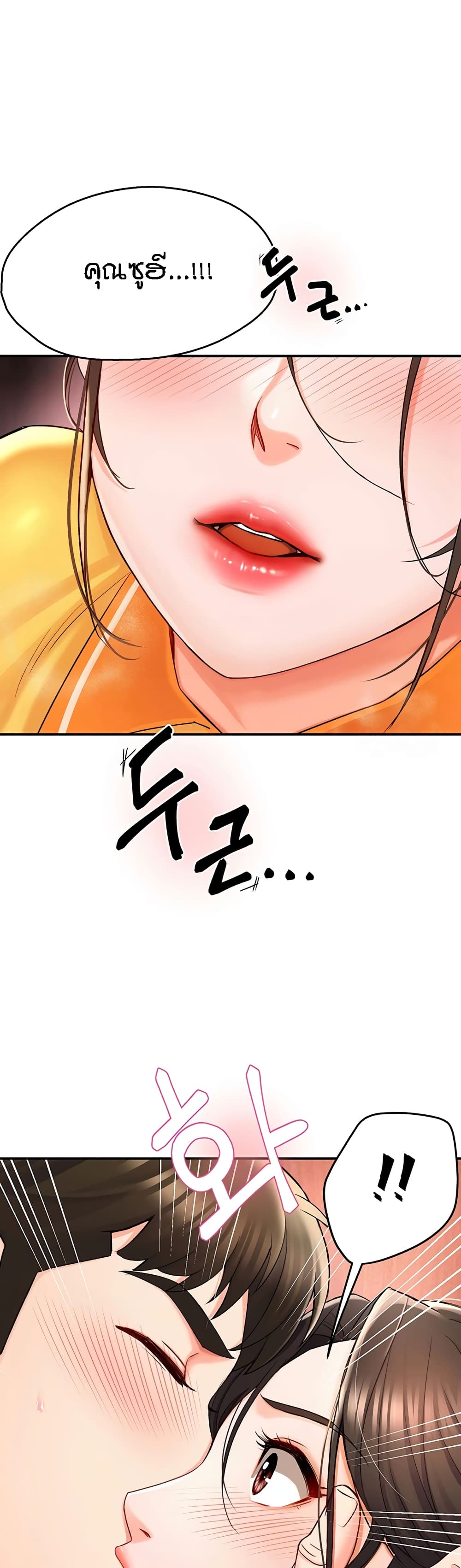 Yogurt Delivery Lady page 29