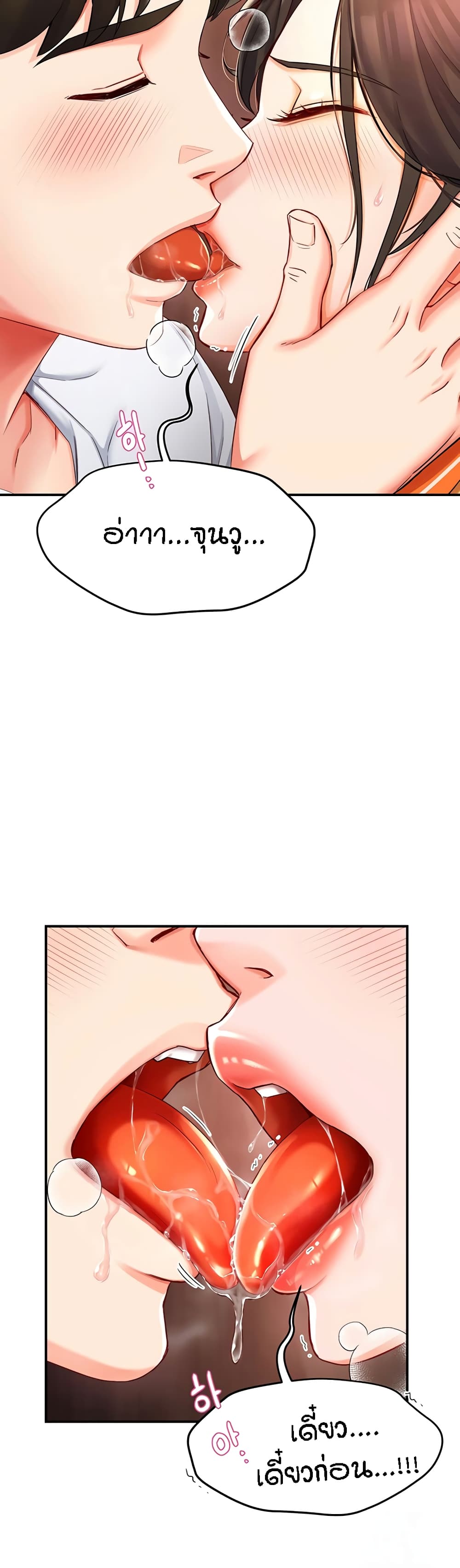 Yogurt Delivery Lady page 32