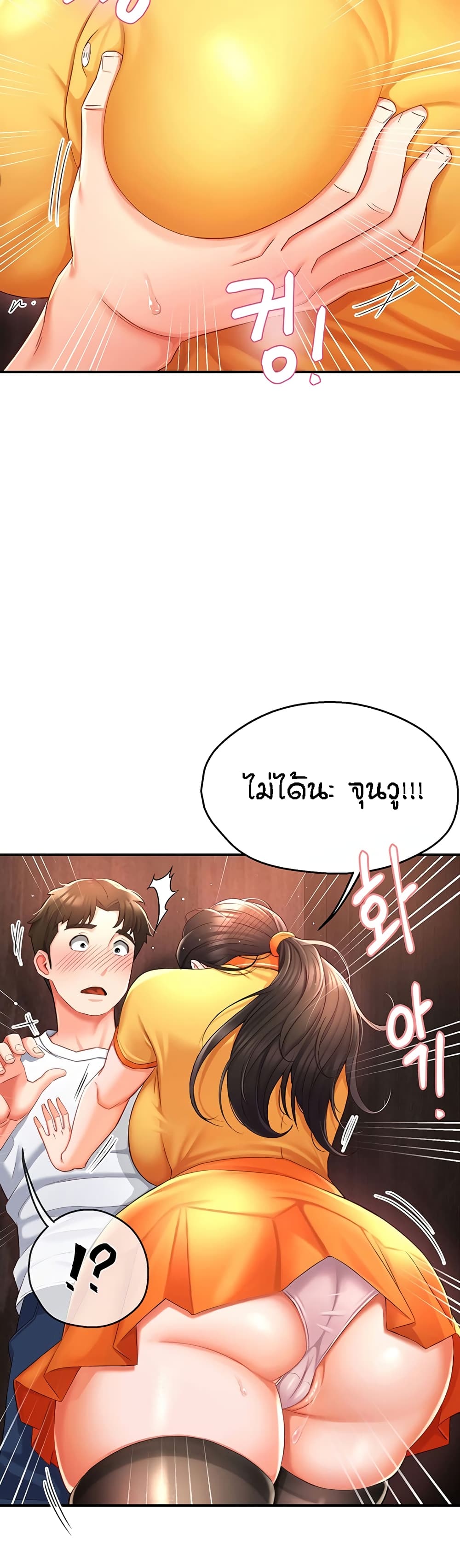 Yogurt Delivery Lady page 34