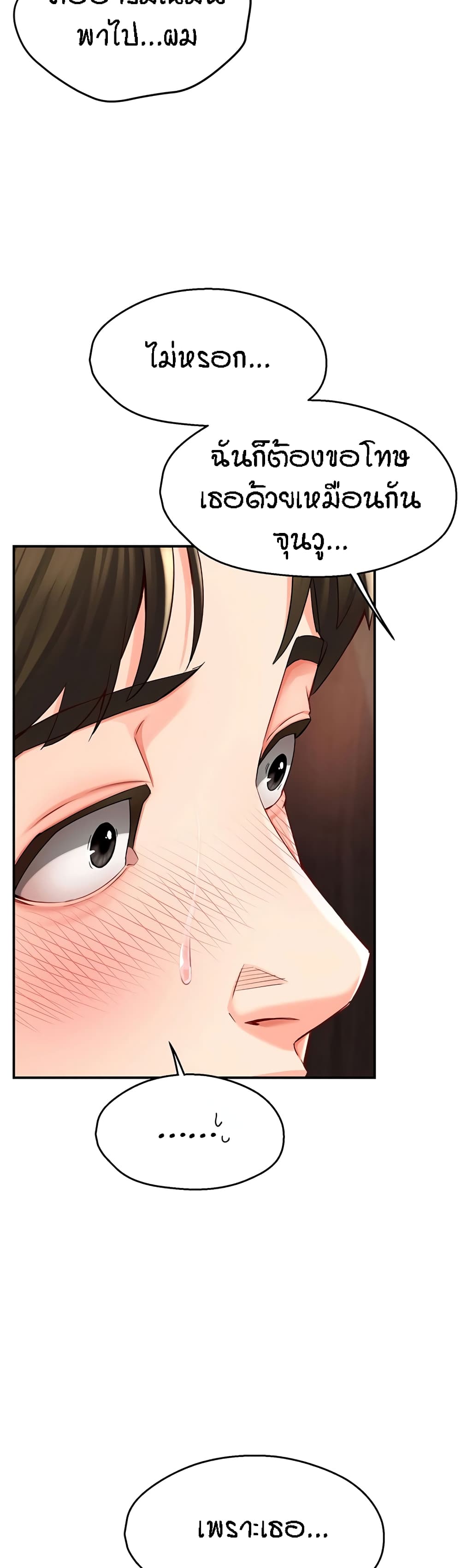 Yogurt Delivery Lady page 37