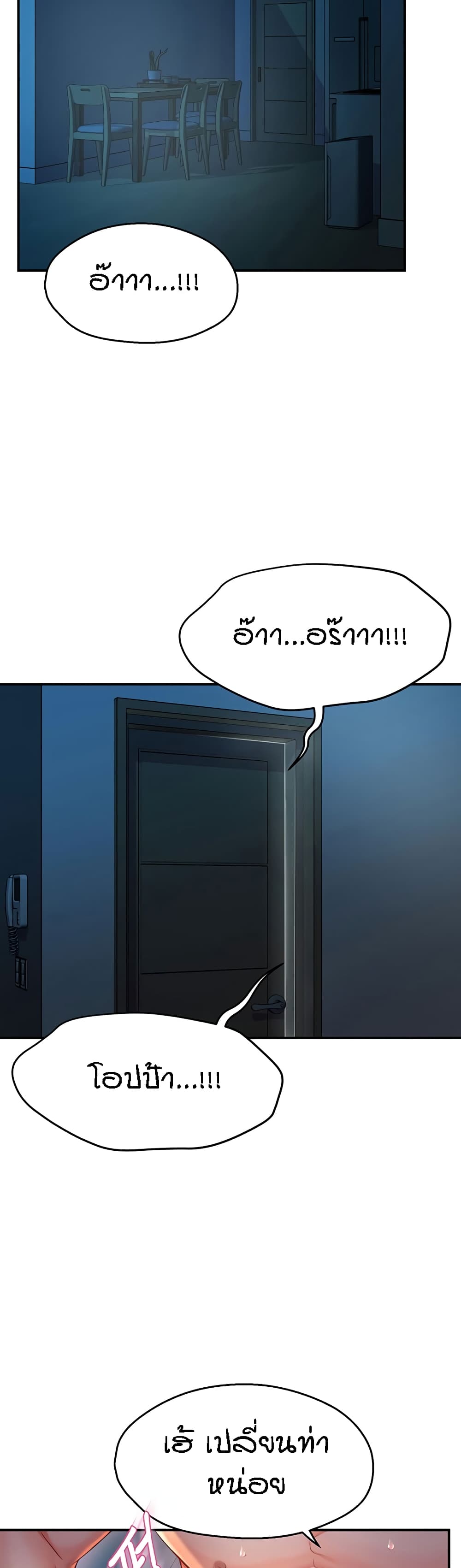 Yogurt Delivery Lady page 42