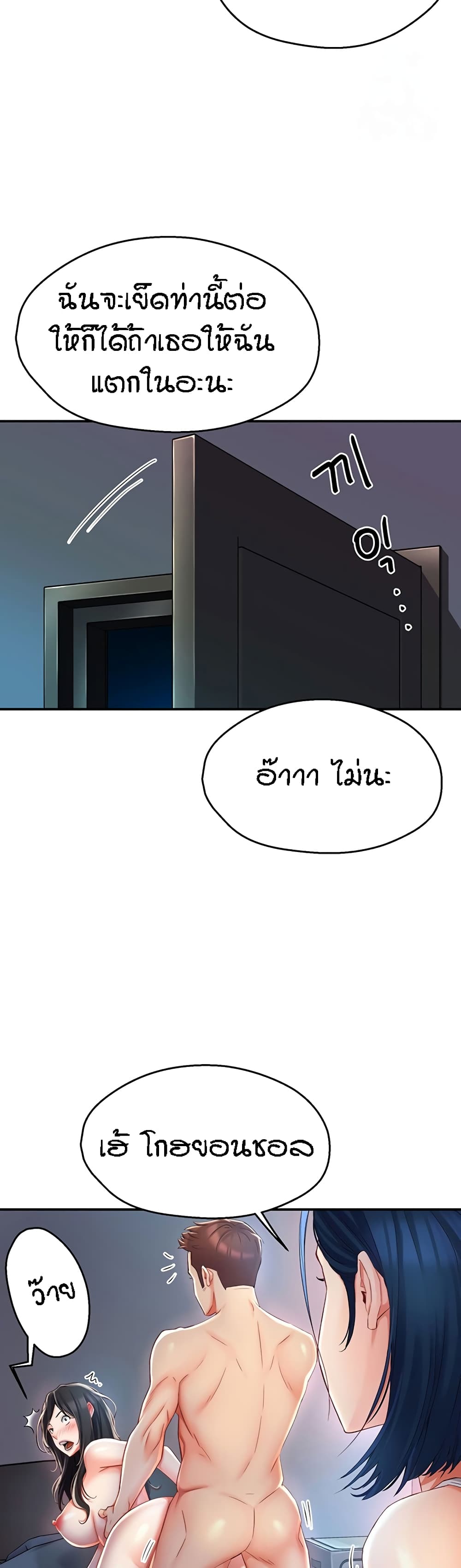 Yogurt Delivery Lady page 46