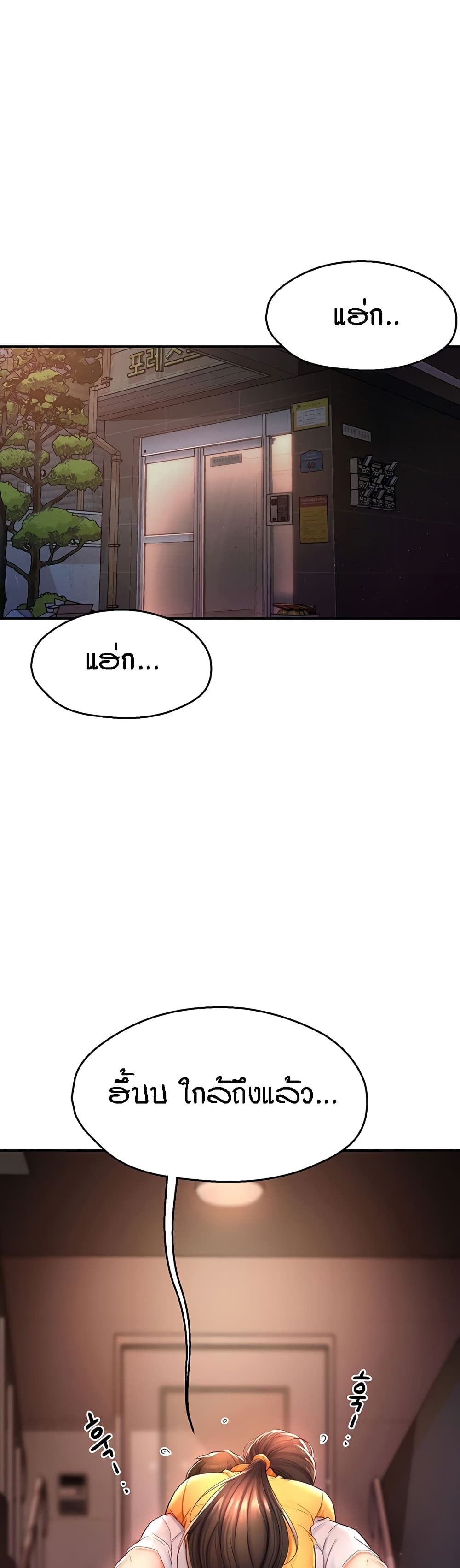 Yogurt Delivery Lady page 51